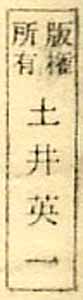 Sadaichi